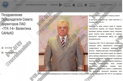 &laquo;Тихий миллиардер&raquo; из РЖД